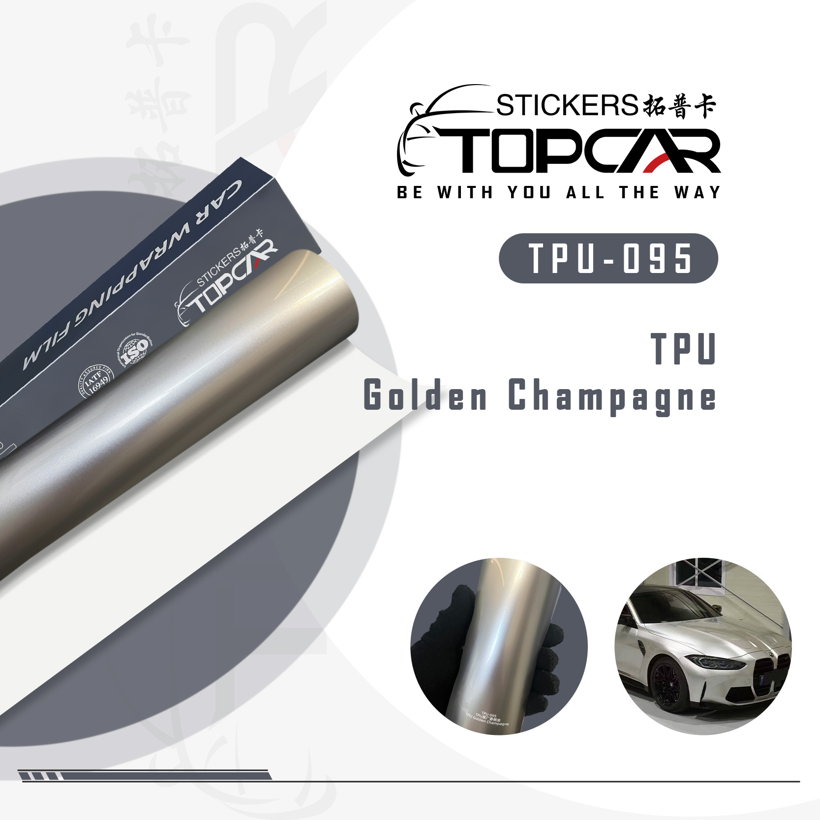 TPU-095 TPU Golden Champagne Car Wrap Film